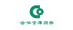 合庫證券